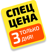 Скидка на окна